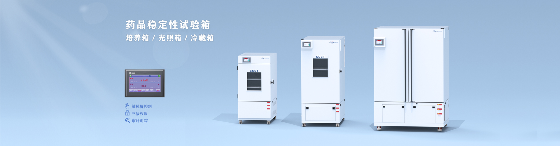 藥品穩(wěn)定性試驗(yàn)箱公司產(chǎn)品詳情